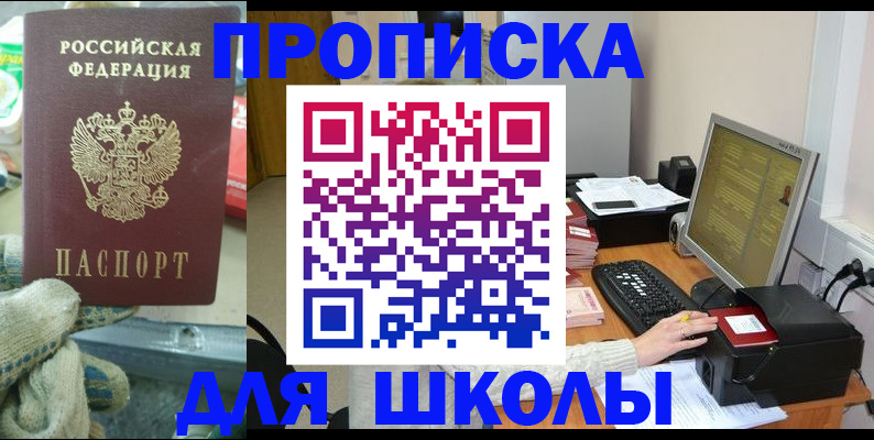 временная регистрация надежно в Курганинске