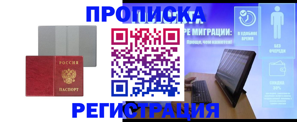 найти адрес прописки в Курганинске