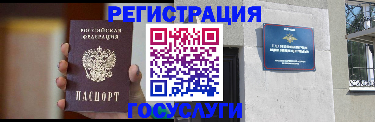 прописка ребенка в Курганинске